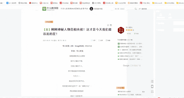 神“技”妙用|Windows小技巧(第五期)