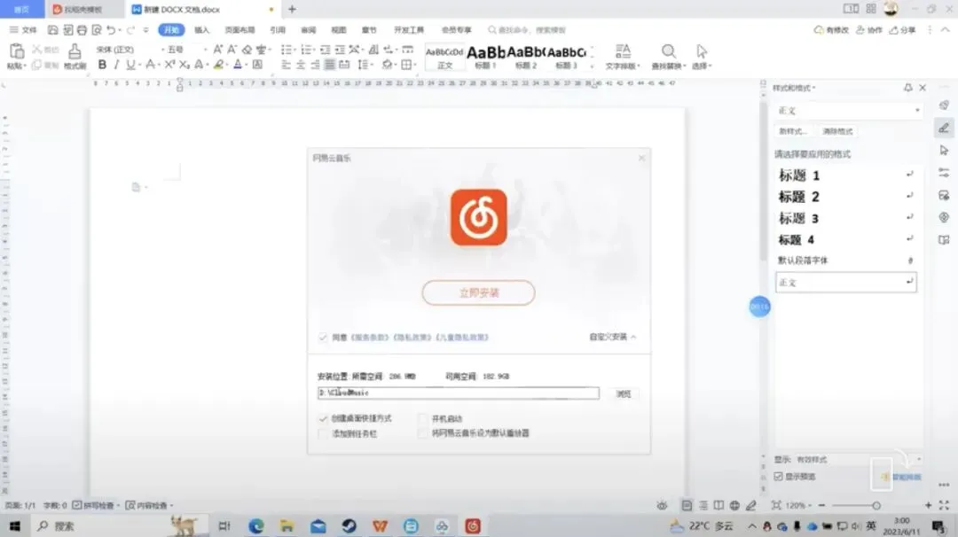 神“技”妙用|Windows小技巧(第五期)