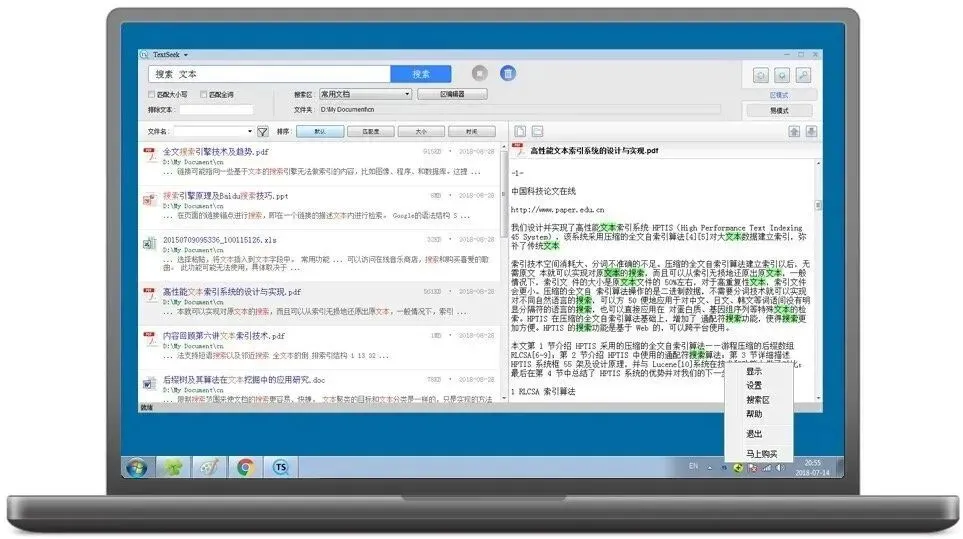 电脑技巧:7个非常实用的小众软件,你都用过吗?