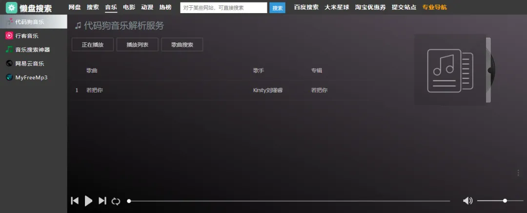 电脑技巧:分享6个实用的资源网站,值得收藏!