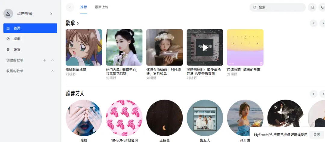 电脑技巧:分享6个实用的资源网站,值得收藏!