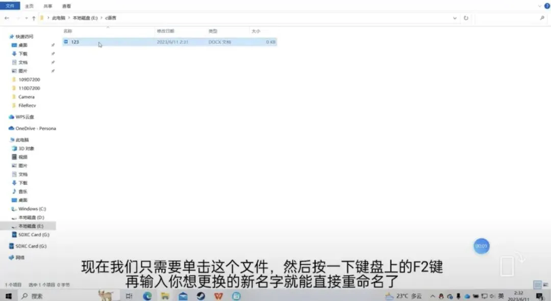 神“技”妙用|Windows小技巧(第五期)