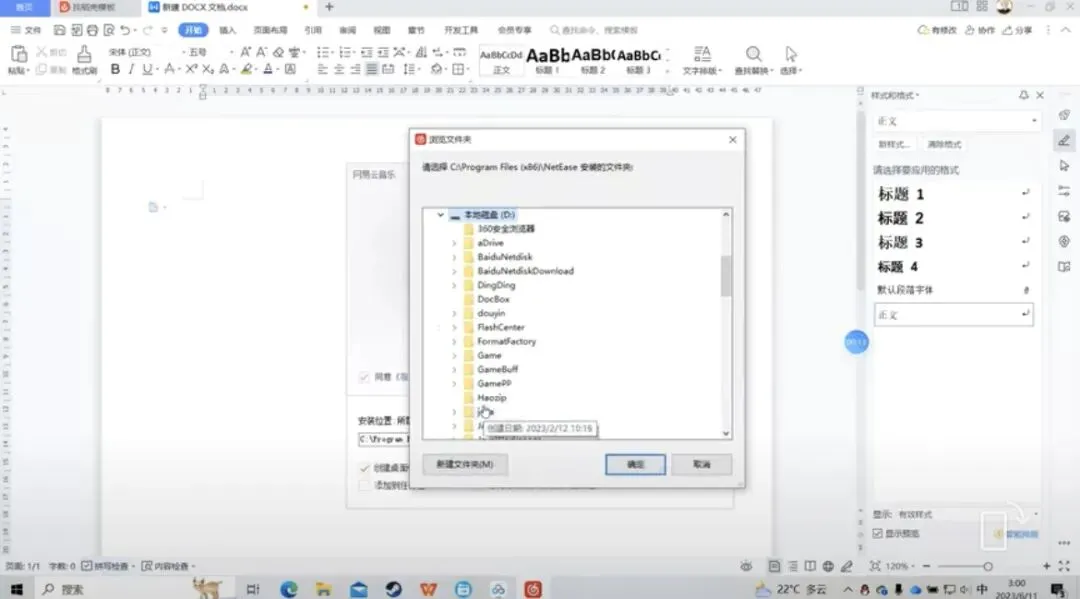 神“技”妙用|Windows小技巧(第五期)