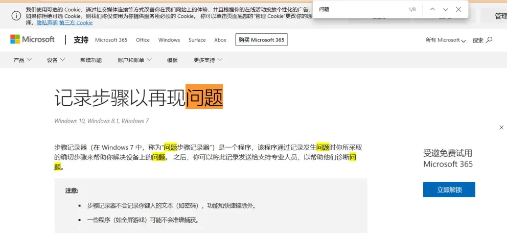 神“技”妙用|Windows小技巧(第五期)
