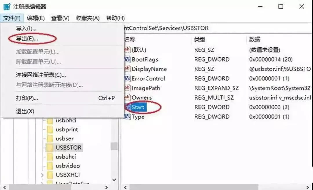 电脑技巧:电脑上限制U盘使用小技巧,值得收藏!