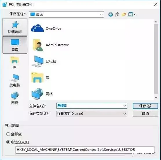 电脑技巧:电脑上限制U盘使用小技巧,值得收藏!