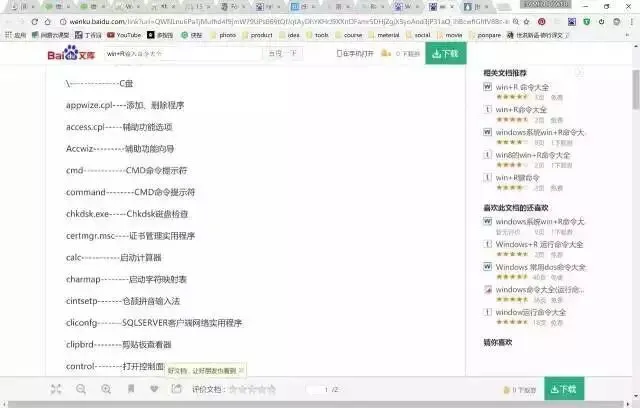 有哪些不为人知却好用到爆的Windows技巧?