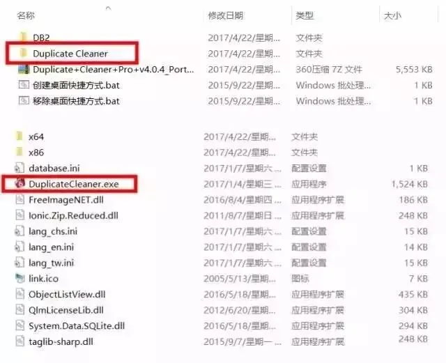 电脑技巧 | 一键删除重复文件,解放硬盘空间,超实用!