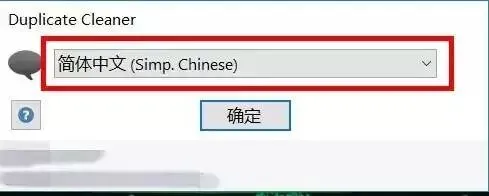 电脑技巧 | 一键删除重复文件,解放硬盘空间,超实用!