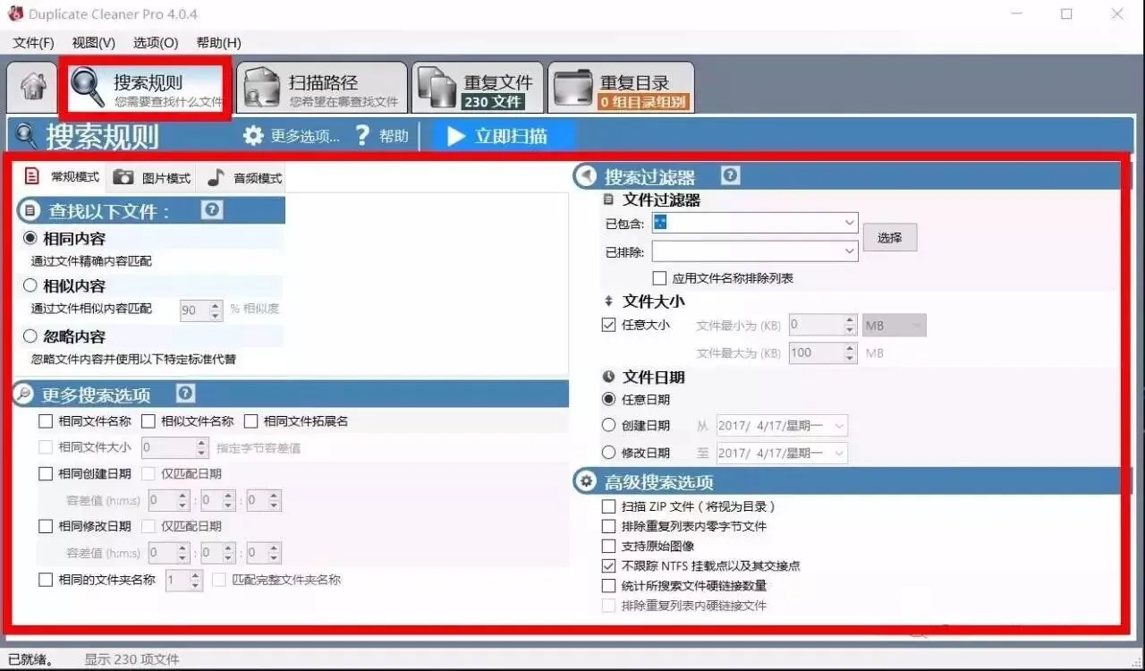 电脑技巧 | 一键删除重复文件,解放硬盘空间,超实用!