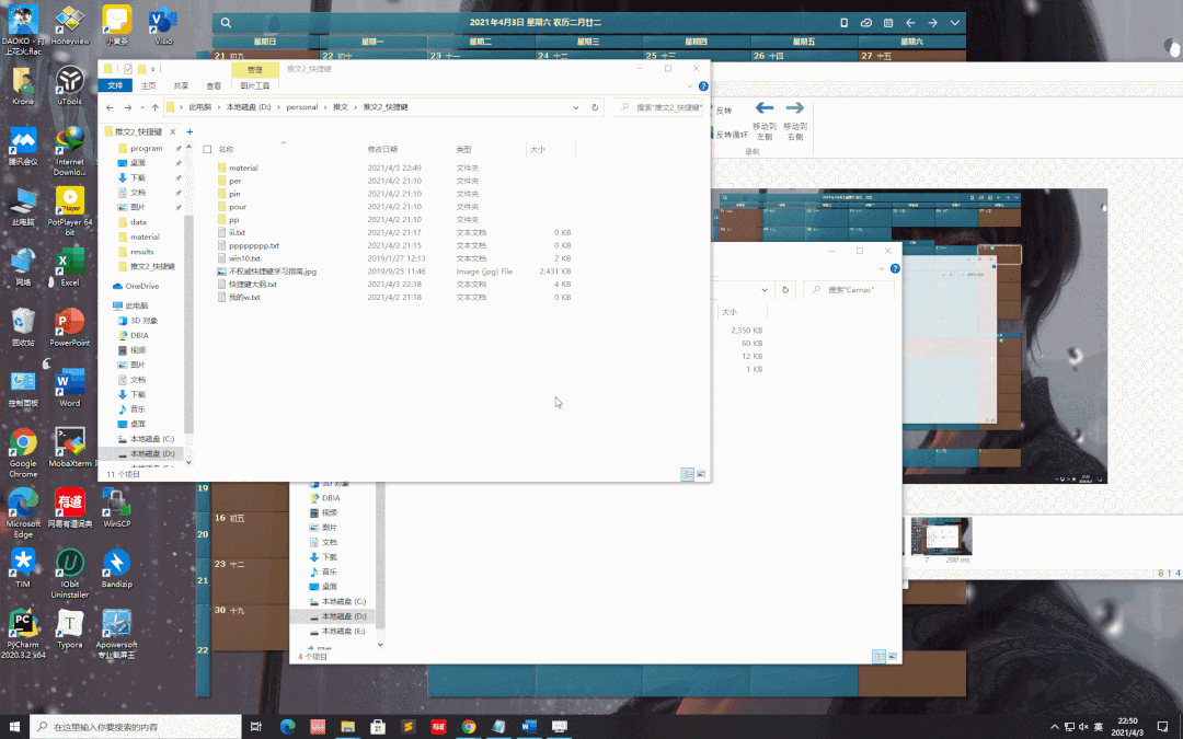 电脑技巧 | 这些 WIN10 快捷键让效率翻倍!