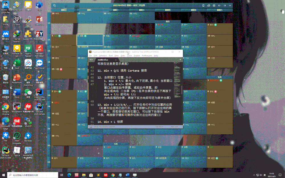 电脑技巧 | 这些 WIN10 快捷键让效率翻倍!