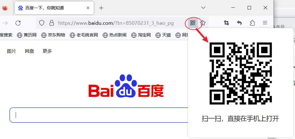 电脑技巧:分享浏览器5个小技巧,太实用了!