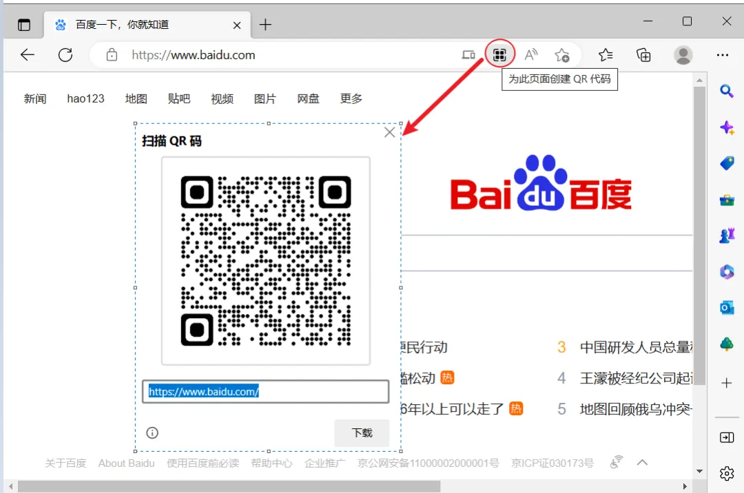 电脑技巧:分享浏览器5个小技巧,太实用了!