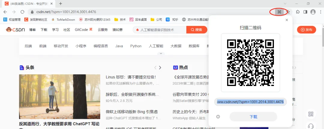 电脑技巧:分享浏览器5个小技巧,太实用了!