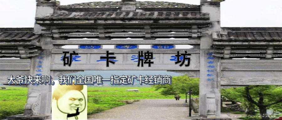 【IVA电脑硬件团-资讯区】比特币持续下跌,RTX3050海鲜市场开卖2599起.啊?卖矿卡赚麻了?这不是帮助矿老板吗?