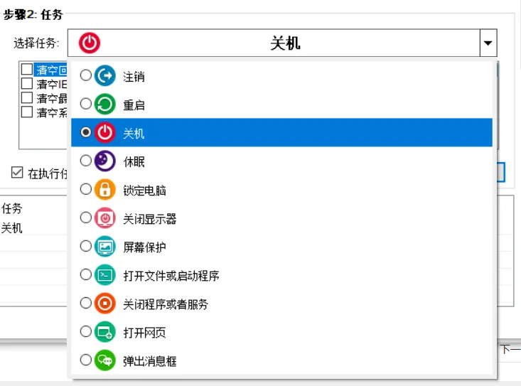 windows小技巧+小工具,定时关机、重启、清理垃圾等功能,简单实用!