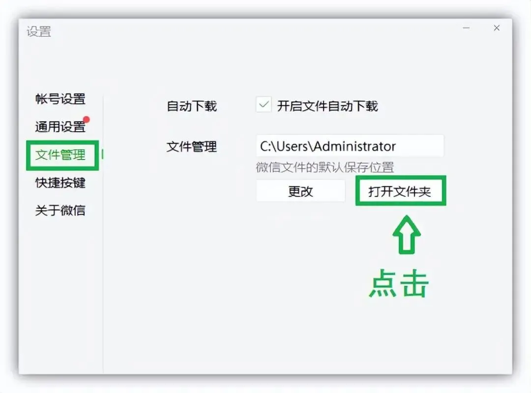 电脑技巧:离职前怎样清理电脑,才能保证隐私不会泄露?