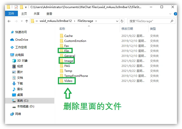 电脑技巧:离职前怎样清理电脑,才能保证隐私不会泄露?
