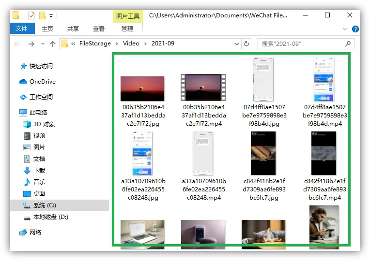 电脑技巧:离职前怎样清理电脑,才能保证隐私不会泄露?