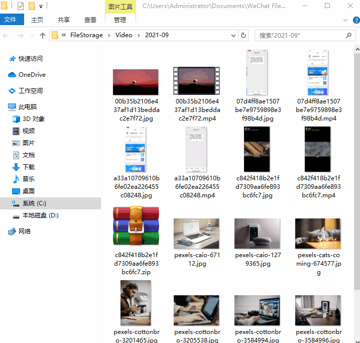 电脑技巧:离职前怎样清理电脑,才能保证隐私不会泄露?