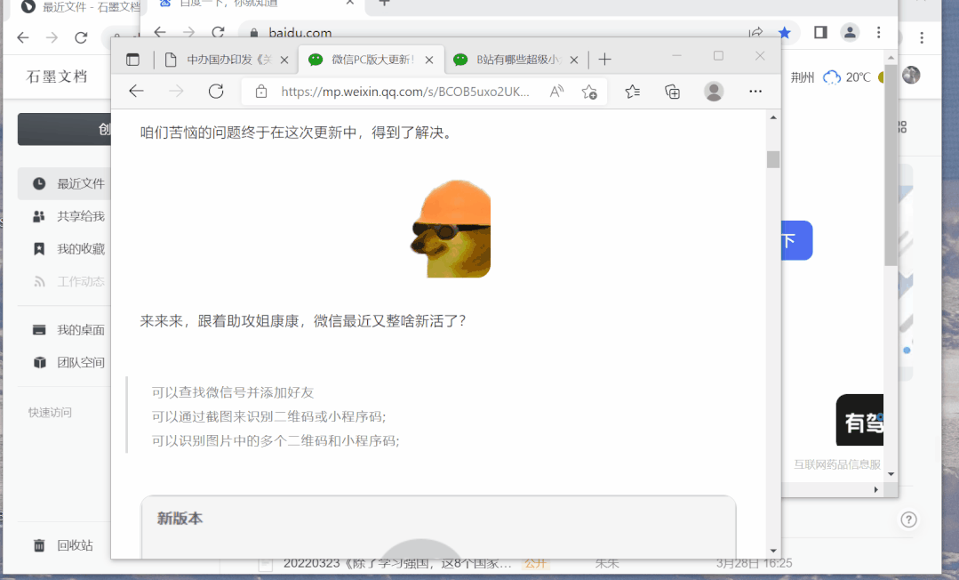 这9个好用到爆的Windows小技巧,让你的效率提高10倍!