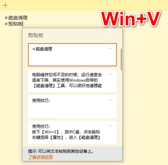 技多不压身!这7个超实用的Windows技巧,人人都应该知道!
