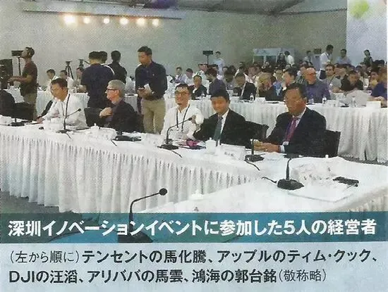 日本权威经济杂志聚焦深圳:计算机硬件硅谷,创业者天堂