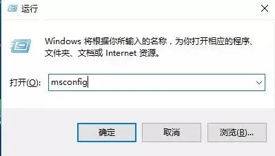 【效率手册】Windows技巧:简单使用msconfig控制台