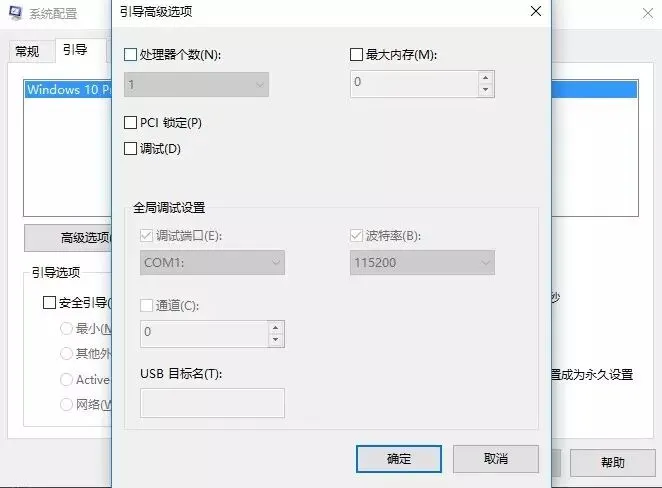 【效率手册】Windows技巧:简单使用msconfig控制台