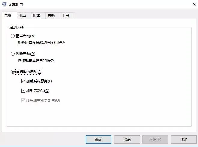 【效率手册】Windows技巧:简单使用msconfig控制台