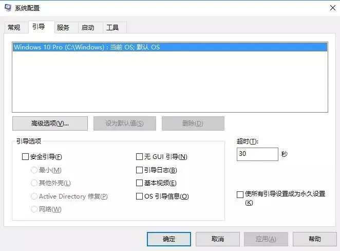 【效率手册】Windows技巧:简单使用msconfig控制台