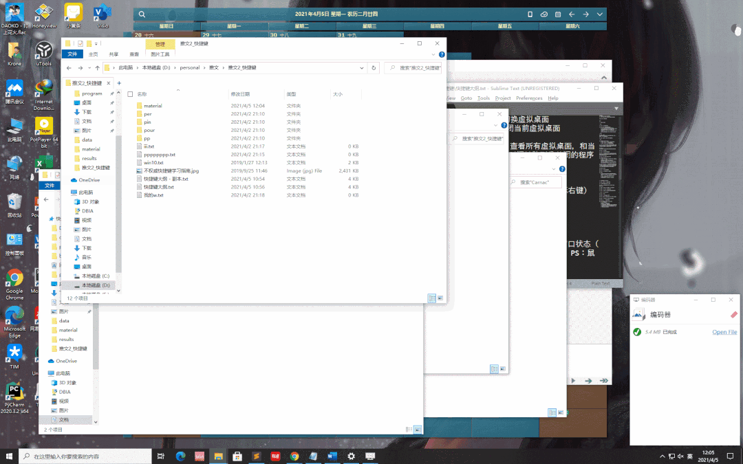 电脑技巧 | 这些 WIN10 快捷键让效率翻倍!