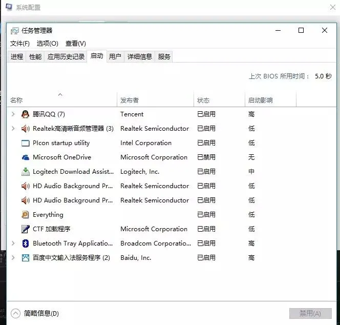 【效率手册】Windows技巧:简单使用msconfig控制台