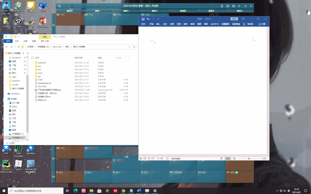 电脑技巧 | 这些 WIN10 快捷键让效率翻倍!