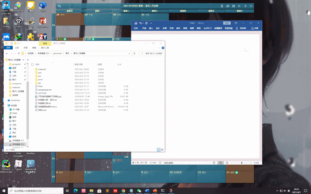 电脑技巧 | 这些 WIN10 快捷键让效率翻倍!
