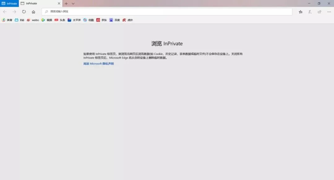Windows小技巧之秒开Edge浏览器InPrivate模式