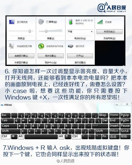 HR达人必备的电脑技巧