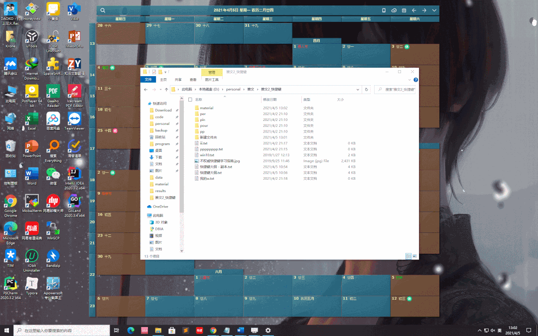 电脑技巧 | 这些 WIN10 快捷键让效率翻倍!