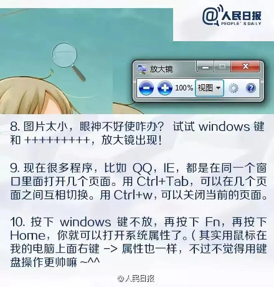 HR达人必备的电脑技巧