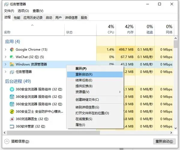电脑技巧:Win10复制粘贴无法正常使用的处理办法
