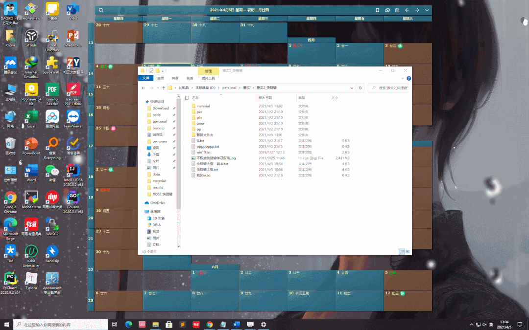 电脑技巧 | 这些 WIN10 快捷键让效率翻倍!