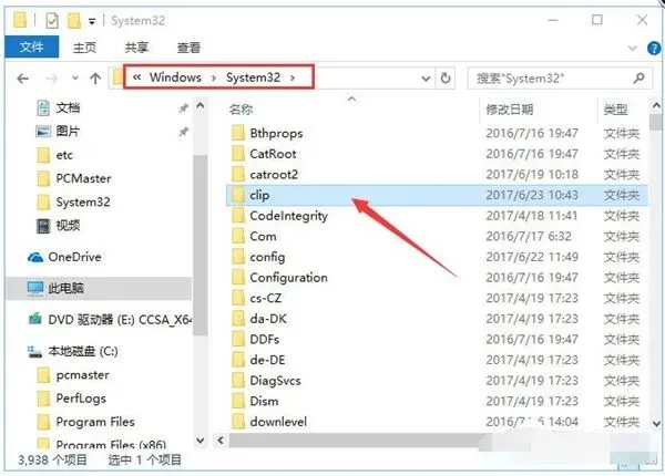 电脑技巧:Win10复制粘贴无法正常使用的处理办法