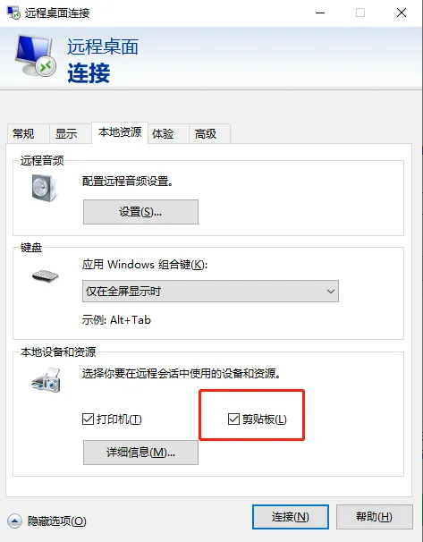电脑技巧:Win10复制粘贴无法正常使用的处理办法