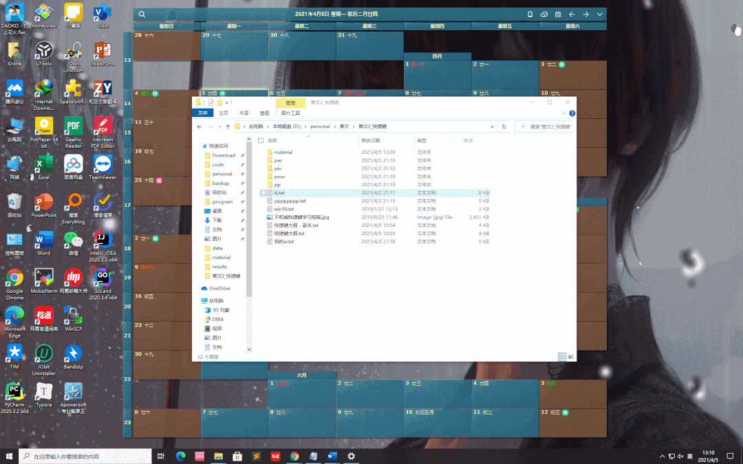 电脑技巧 | 这些 WIN10 快捷键让效率翻倍!