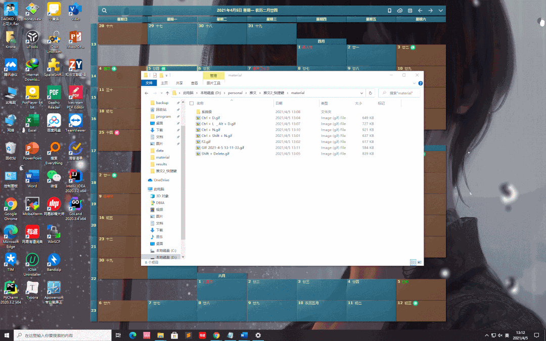 电脑技巧 | 这些 WIN10 快捷键让效率翻倍!