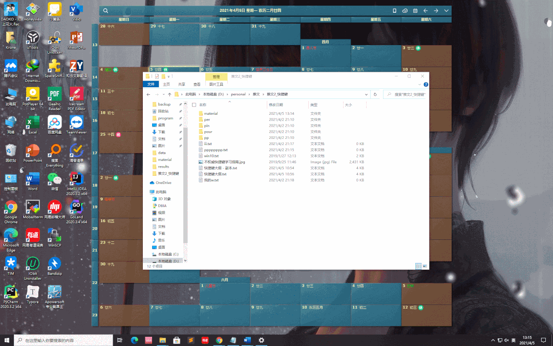 电脑技巧 | 这些 WIN10 快捷键让效率翻倍!