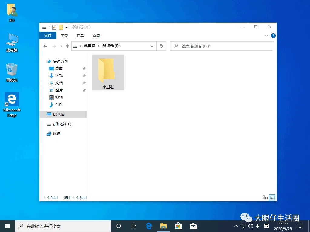 Windows 技巧之 – 教你如何快速隐藏电脑里的小姐姐