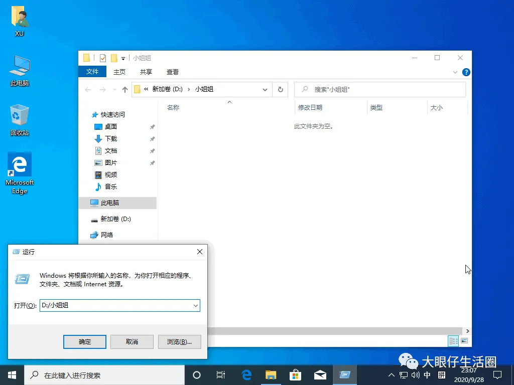 Windows 技巧之 – 教你如何快速隐藏电脑里的小姐姐