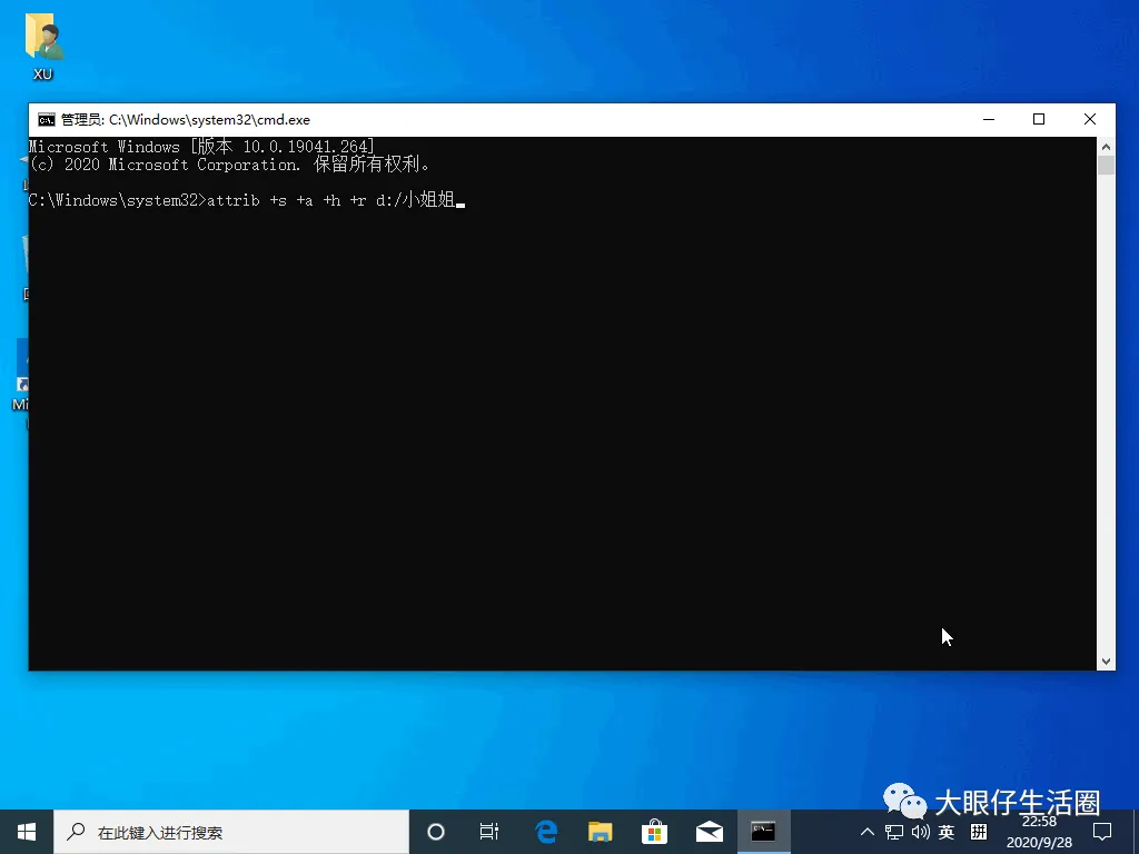Windows 技巧之 – 教你如何快速隐藏电脑里的小姐姐
